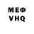 Меф VHQ #9yearsAndCounting