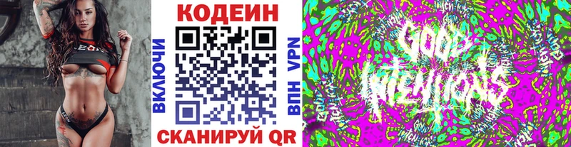 Кодеиновый сироп Lean Purple Drank Мичуринск